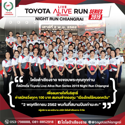 Toyota Live Alive Run Series 2019 @ Chiangrai